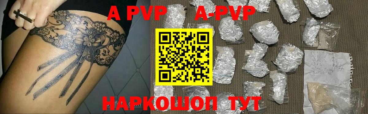 A-PVP  A PVP VHQ  Вход с VPN  Санкт-Петербург  A PVP СК КРИС 