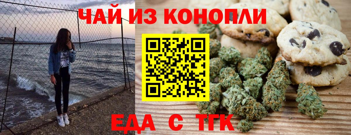 Canna-Cookies марихуана  Вход с VPN  Санкт-Петербург 