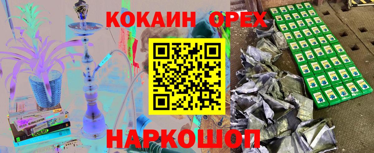 Кокаин Fish Scale Санкт-Петербург