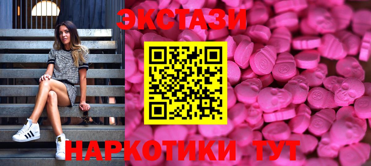 ЭКСТАЗИ  Ecstasy ешки  Экстази 280мг  Вход с VPN  Санкт-Петербург 