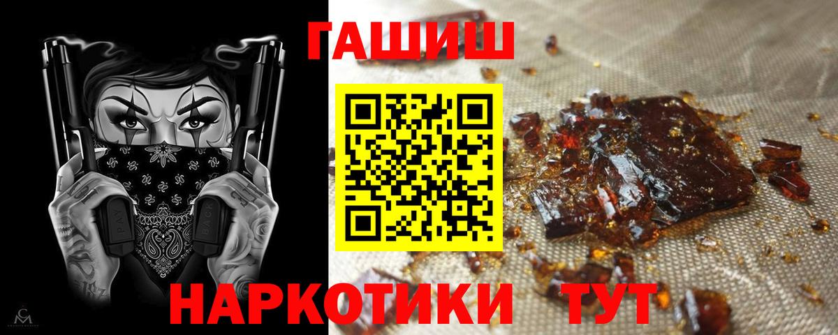 Гашиш 40% ТГК Санкт-Петербург