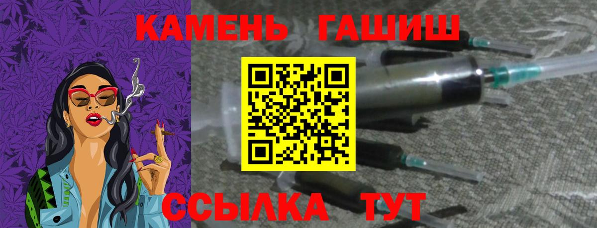 ГАШИШ hashish  Вход с VPN  Гашиш Ice-O-Lator  Санкт-Петербург 