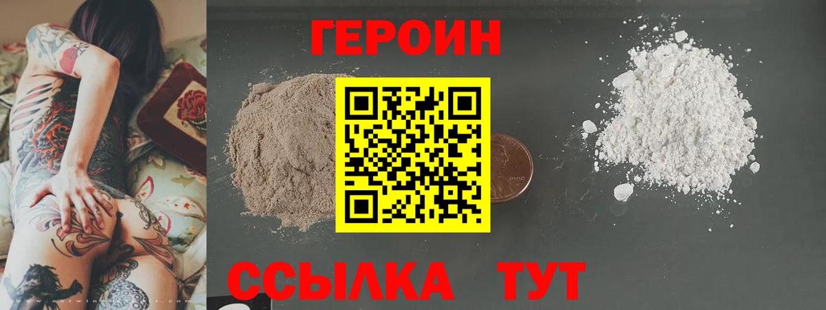 Героин гречка  Вход с VPN  Героин  Санкт-Петербург 