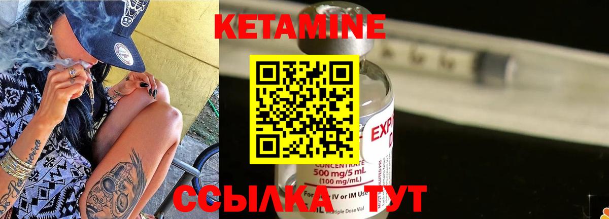 Кетамин ketamine  Вход с VPN  Санкт-Петербург 