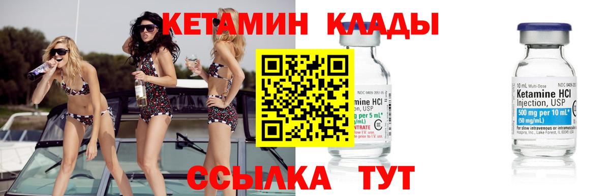 КЕТАМИН ketamine Санкт-Петербург