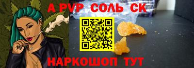 дурь Сланцы