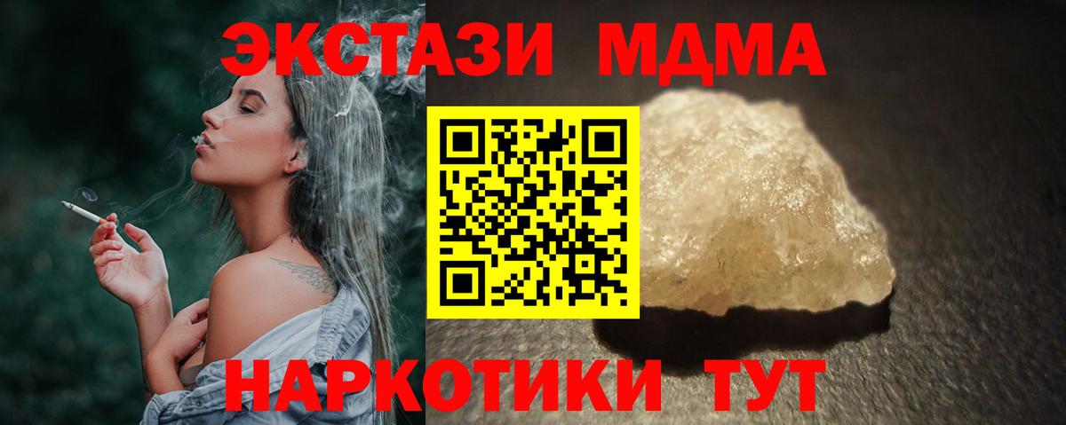 МДМА кристаллы  Вход с VPN  MDMA  Санкт-Петербург 