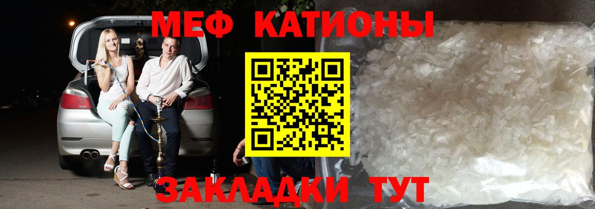 Меф кристаллы Санкт-Петербург