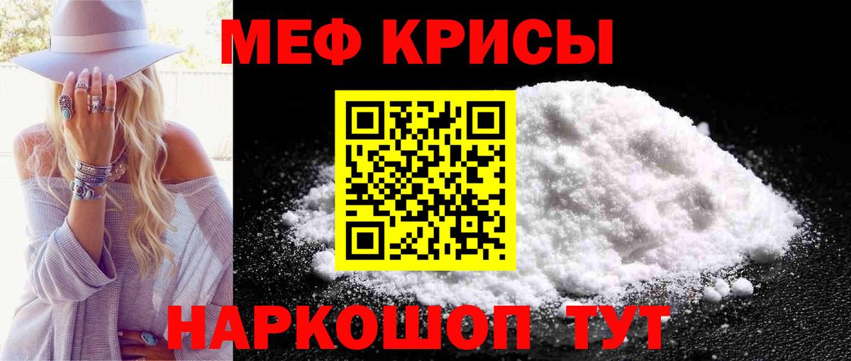 Санкт-Петербург  МЯУ-МЯУ mephedrone  Вход с VPN  hydra ТОР  МЕФ mephedrone 