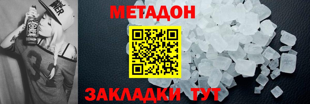 Санкт-Петербург  Метадон мёд  Вход с VPN  МЕТАДОН белоснежный 