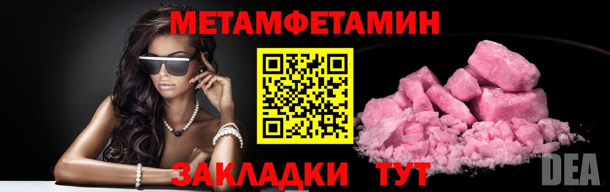 Санкт-Петербург  Метамфетамин кристалл  Первитин  Вход с VPN  Метамфетамин кристалл 