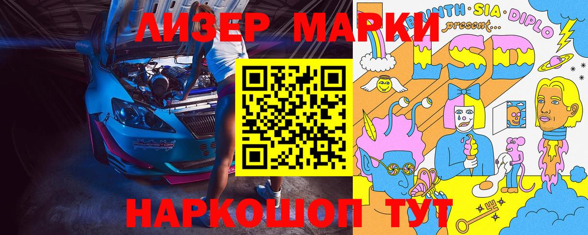 Марки 25I-NBOMe 1500мкг Санкт-Петербург