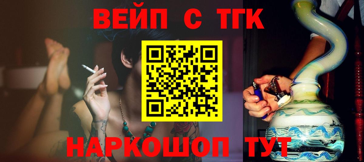 ТГК жижа Санкт-Петербург