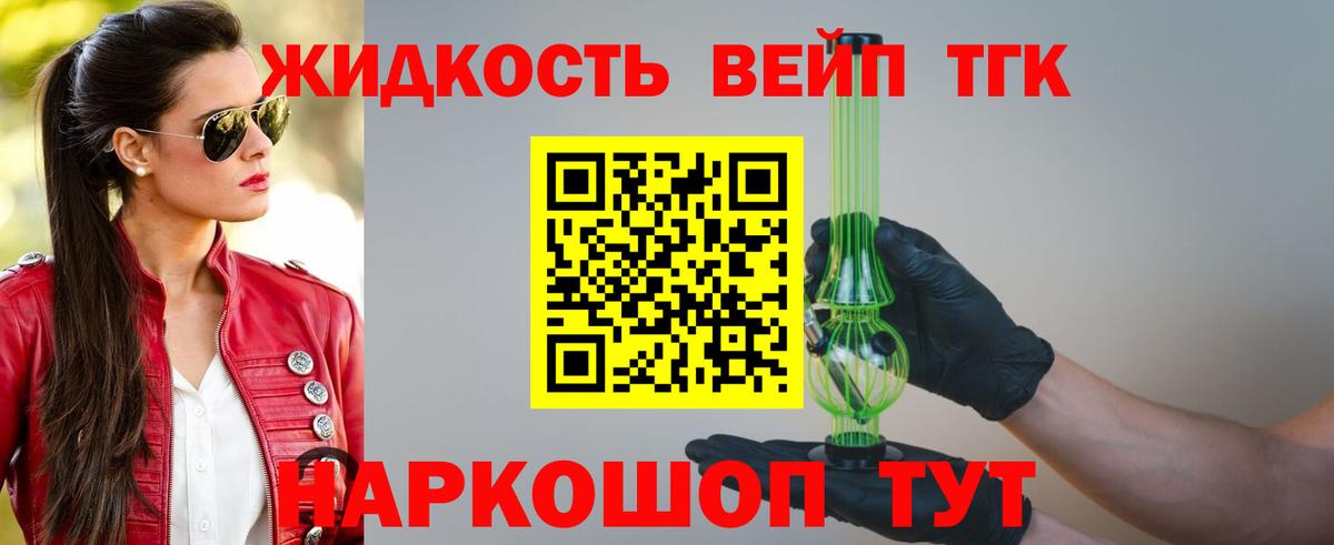 Дистиллят ТГК вейп  MEGA ТОР  Санкт-Петербург  ТГК жижа  Вход с VPN  где можно купить наркотик 